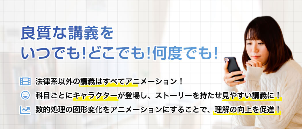 ウェブスクールリムの特長